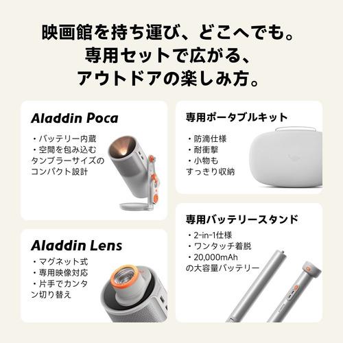 AladdinX WK08K Aladdin Poca モバイルプロジェクター 360°回転対応