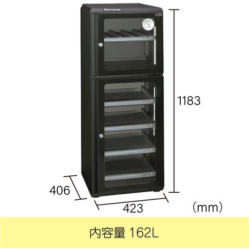 東洋リビング ED-165CATP3(B) 防湿庫 オートクリーンドライ 162L