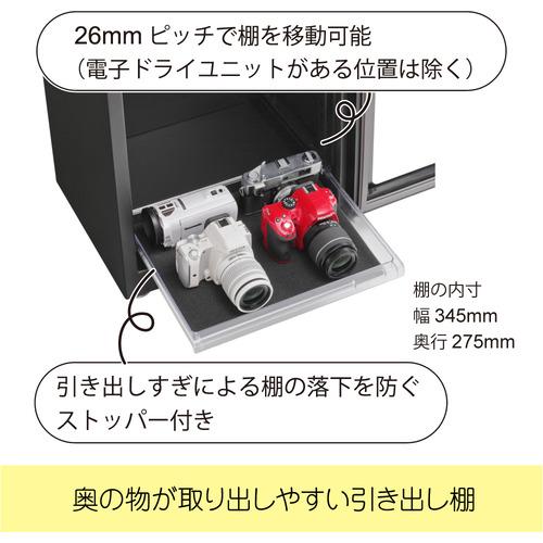 東洋リビング ED-165CATP3(B) 防湿庫 オートクリーンドライ 162L