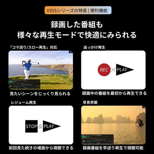 REGZA 32V35S 32V型ハイビジョン液晶テレビ 地上デジ BS・110度CSデジタルチューナー内蔵 レグザエンジンHR搭載 ネット動画ビューティの画像