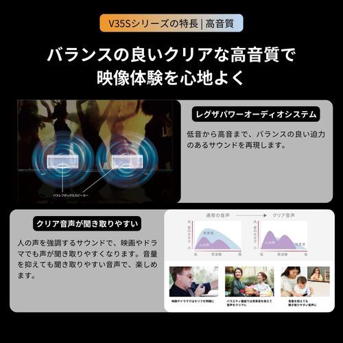 REGZA 24V35S 24V型ハイビジョン液晶テレビ 地上デジ BS・110度CSデジタルチューナー内蔵 レグザエンジンHR搭載 ネット動画ビューティの画像