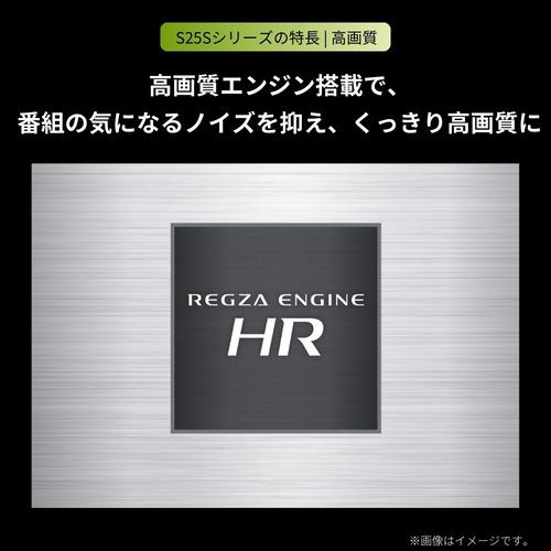 REGZA 40S25S 40V型ハイビジョン液晶テレビ 地上デジ BS・110度CSデジタルチューナー内蔵 地デジビューティ搭載 2チューナーウラ録対応の画像