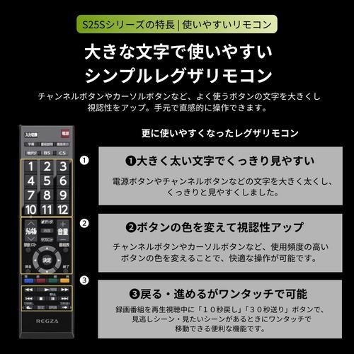 REGZA 40S25S 40V型ハイビジョン液晶テレビ 地上デジ BS・110度CSデジタルチューナー内蔵 地デジビューティ搭載 2チューナーウラ録対応の画像