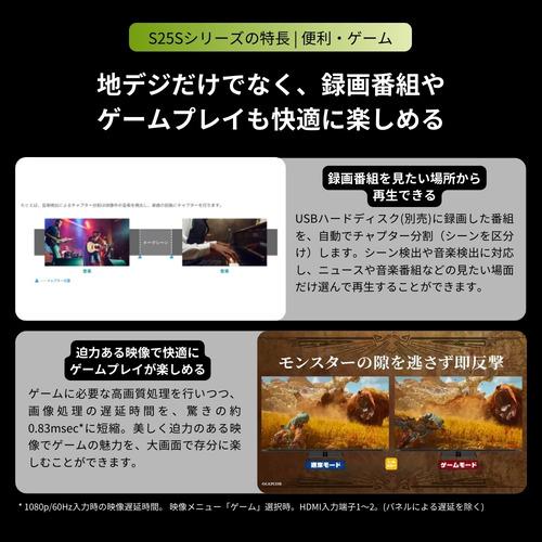 REGZA 40S25S 40V型ハイビジョン液晶テレビ 地上デジ BS・110度CSデジタルチューナー内蔵 地デジビューティ搭載 2チューナーウラ録対応の画像