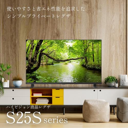 REGZA 32S25S 32V型ハイビジョン液晶テレビ 地上デジ BS・110度CSデジタルチューナー内蔵 地デジビューティ搭載 2チューナーウラ録対応の画像