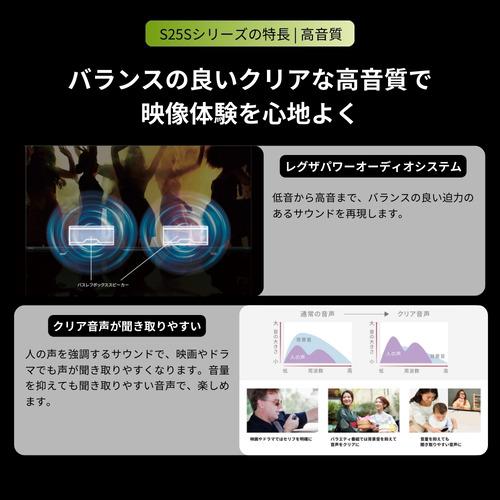 REGZA 32S25S 32V型ハイビジョン液晶テレビ 地上デジ BS・110度CSデジタルチューナー内蔵 地デジビューティ搭載 2チューナーウラ録対応の画像