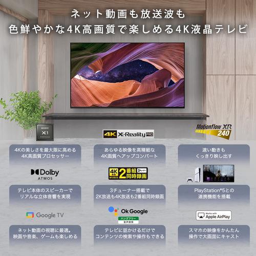 無料長期保証】ソニー KJ-43X83L 43V型 4K液晶テレビ 高画質