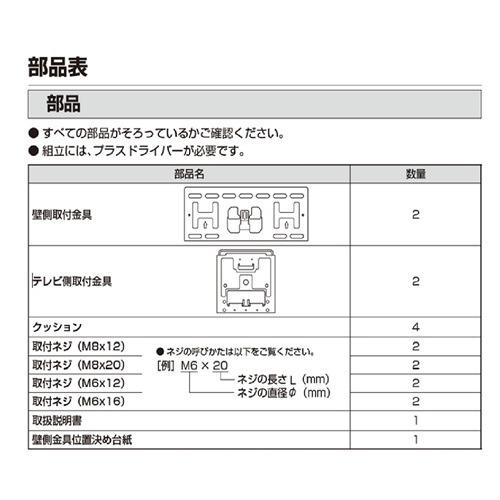 REGZA FPT-WA18 レグザ純正壁掛け金具 耐荷量 80kg以下 : ヤマダデンキ