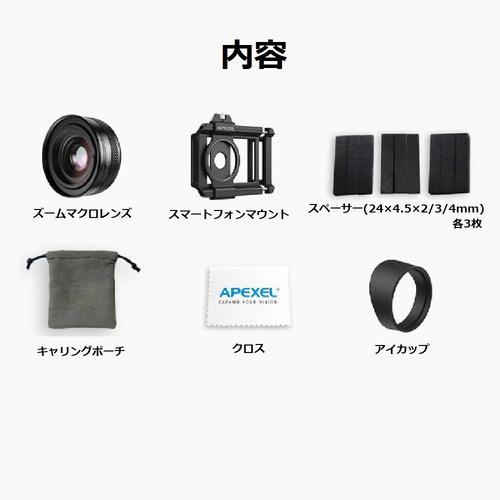 APEXEL APL-ZM100 ズームマクロレンズ 10倍〜20倍 スマートフォン対応