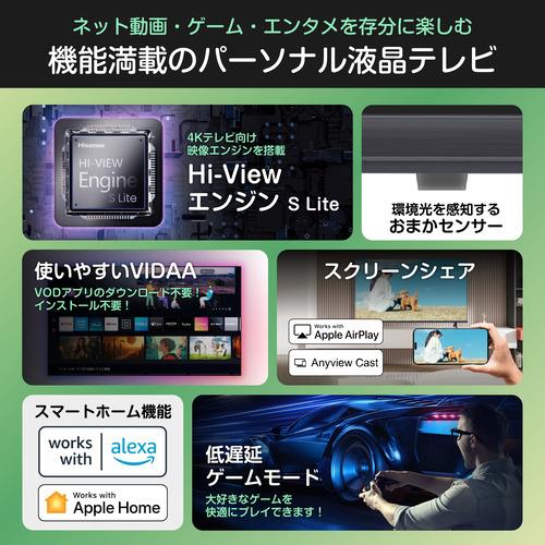 3年保証つき】ハイセンス 24YS4A 24V型 ハイビジョン液晶テレビ HI