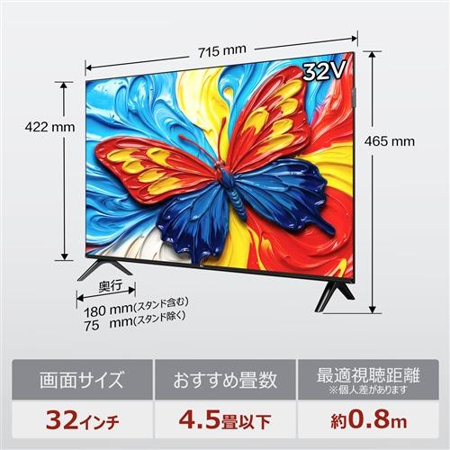 TCL 32S5L 32V型 フルハイビジョン 2K 量子ドット GoogleTV 液晶テレビ