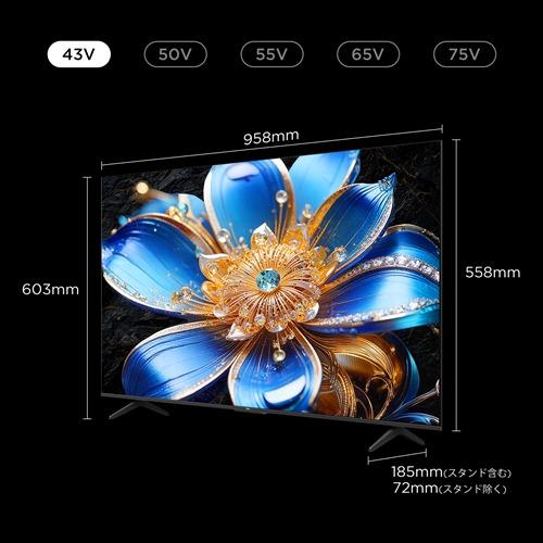TCL 43T6D 43V型 量子ドット 4K 液晶テレビ GoogleTV 地上デジ・BS