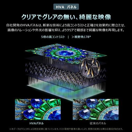 無料長期保証】TCL 85A400M 85V型 MiniLED 量子ドット 4K 液晶テレビ