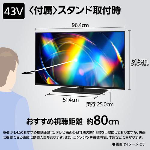 無料長期保証】【期間限定ギフトプレゼント】パナソニック TV-43W95C