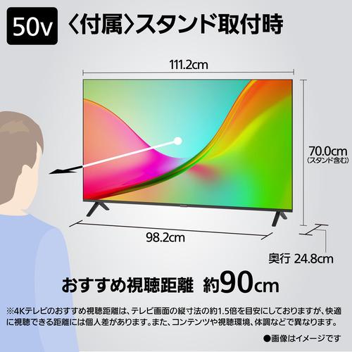 パナソニック TV-50W80C 50V型 4K液晶テレビ 新世代AI高画質エンジン
