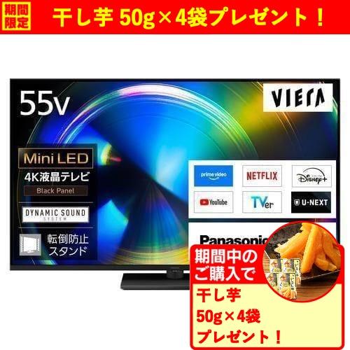 無料長期保証】【期間限定ギフトプレゼント】パナソニック TV-55W93C