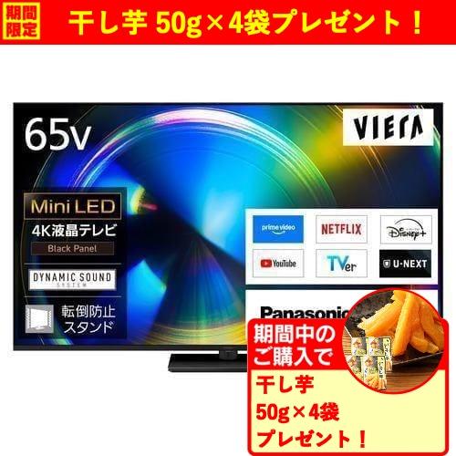無料長期保証】パナソニック TV-65W93C 65V型 4K液晶テレビ ミニLED