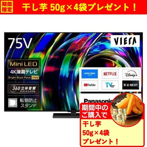 パナソニックのテレビ水晶型 無料長期保証】パナソニック TV-75W97C 75V型 4K液晶テレビ ミニLED