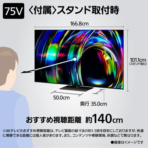 Zuriwoです‼️パナソニック 75型テレビ 20年製 無料長期保証】パナソニック TV-75W97C 75V型 4K液晶テレビ ミニLED