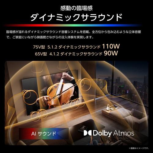 無料長期保証】【3年保証つき】ハイセンス RGB 75YSUX 75V型 MiniLED