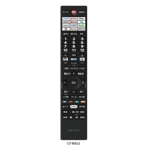 無料長期保証】REGZA 55ZX3S 55V型 4K RGB Mini LED液晶テレビ 重低音