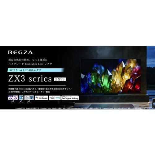 無料長期保証】REGZA 55ZX3S 55V型 4K RGB Mini LED液晶テレビ 重低音