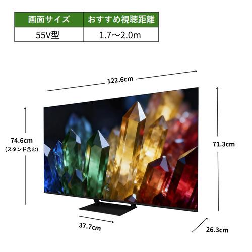 無料長期保証】REGZA 55ZX3S 55V型 4K RGB Mini LED液晶テレビ 重低音