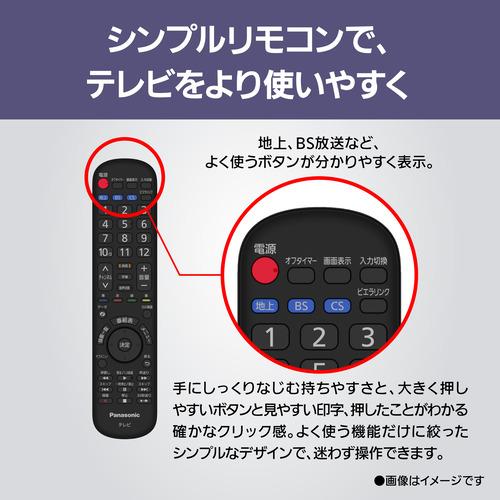 パナソニック TV-24N50C 24V型ハイビジョン液晶テレビ 裏番組録画対応