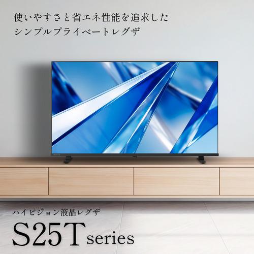 REGZA 32S25T 32V型 ハイビジョン液晶テレビ 地デジビューティ 2