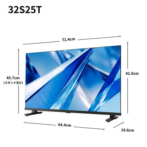 REGZA 32S25T 32V型 ハイビジョン液晶テレビ 地デジビューティ 2