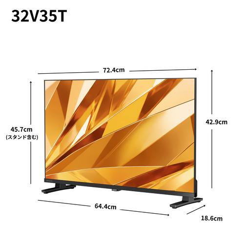 REGZA 32V35T 32V型 ハイビジョン液晶テレビ ネット動画ビューティ