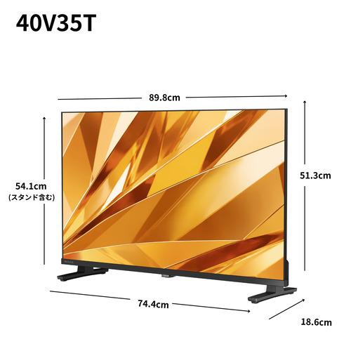 REGZA 40V35T 40V型 ハイビジョン液晶テレビ ネット動画ビューティ