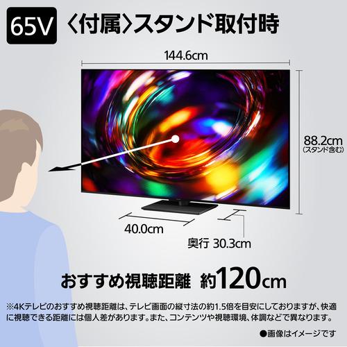 無料長期保証】パナソニック TV-65X97C 65V型4K液晶テレビ SQD Mini