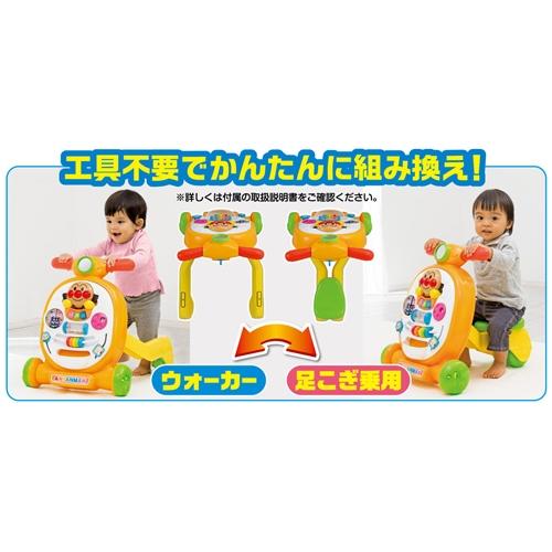 アガツマ アンパンマン 乗って！押して！へんしんウォーカー