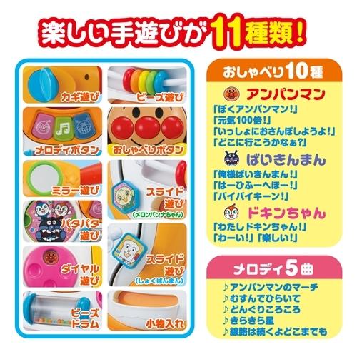 アガツマ アンパンマン 乗って!押して!へんしんウォーカー|yamada-denki|03