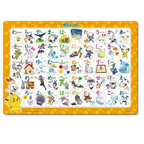 超歓迎 テンヨー Mc 50 761 ポケモンとひらがなをおぼえよう528円 Aynaelda Com