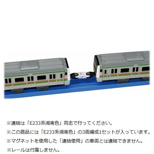 タカラトミー プラレール S−31 E233系湘南色（専用連結仕様
