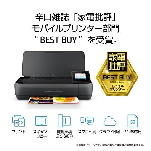 HP(ヒューレットパッカード) CZ992A#ABJ A4カラーインクジェットプリンター 「OfficeJet 250 Mobile」の画像