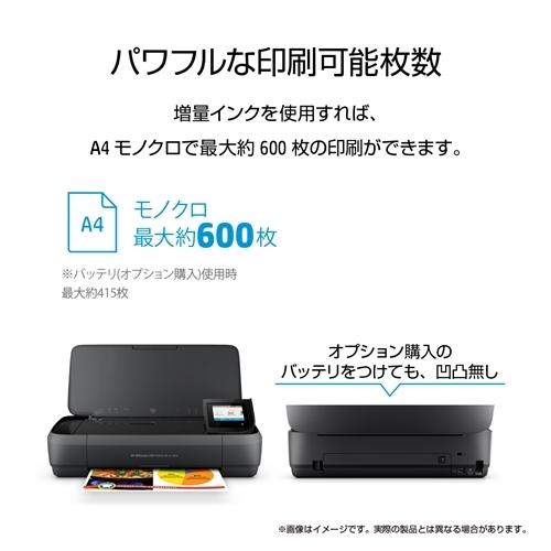 HP(ヒューレットパッカード) CZ992A#ABJ A4カラーインクジェットプリンター 「OfficeJet 250 Mobile」の画像