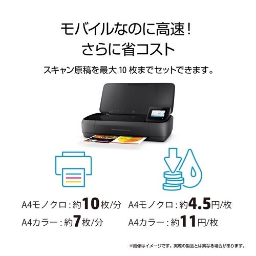 HP(ヒューレットパッカード) CZ992A#ABJ A4カラーインクジェットプリンター 「OfficeJet 250 Mobile」の画像