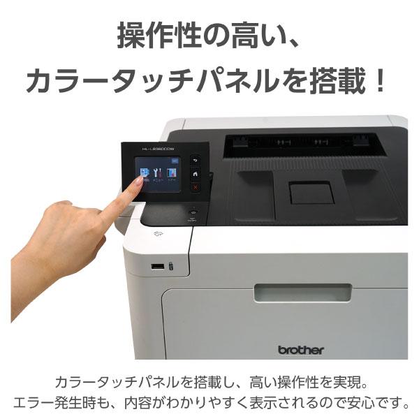 ブラザー工業 ブラザー HL-L8360CDW A4カラーレーザープリンター Wi-Fi 