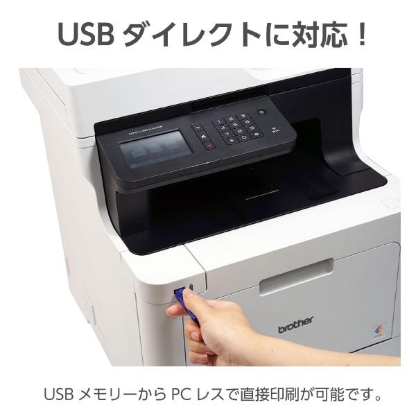 ブラザー工業 ブラザー MFC-L8610CDW A4カラーレーザー複合機 Wi-Fi  