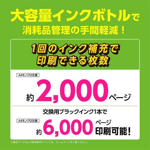 エプソン（EPSON） PX-S170T A4モノクロインクジェットプリンター