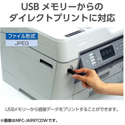 ブラザー工業 【A3対応】ブラザー MFC-J6983CDW プリンター A3 ブラザー工業 【A3対応】ブラザー MFC-J6983CDW プリンター A3