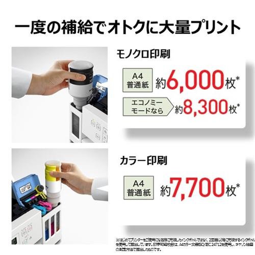 キヤノン キヤノン GIGA TANK G6030WH（ホワイト） インクジェットプリンター、インクジェット複合機 - 最安値・価格比較 - Yahoo!ショッピング