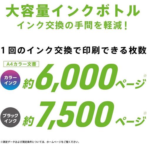 【A3対応】エプソン EW-M5610FT エプソン A3カラー複合機プリンター エコタンク プリンターの画像