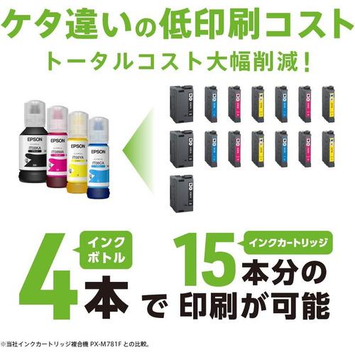 エプソン PX-M791FT エプソン A4カラー複合機プリンター エコタンクの画像