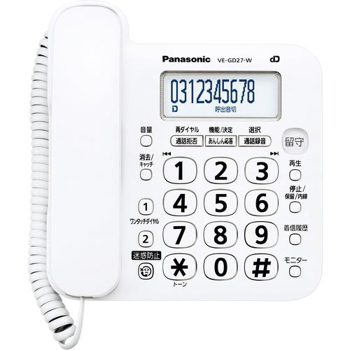 パナソニック VE-GD27DL-W デジタルコードレス電話機 ホワイト VEGD27DL-W｜yamada-denki｜09