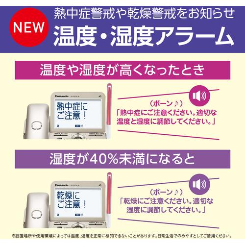 パナソニック VE-GD78DL-N コードレス電話機(子機1台付き) シャンパン