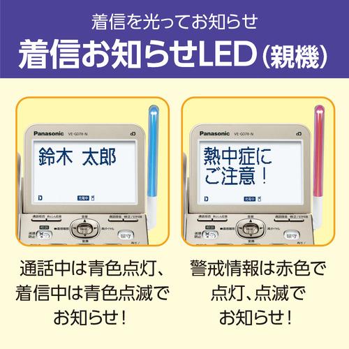 【推奨品】パナソニック VE-GD78DL-W コードレス電話機(子機1台付き) パールホワイト VEGD78DL-W｜yamada-denki｜07